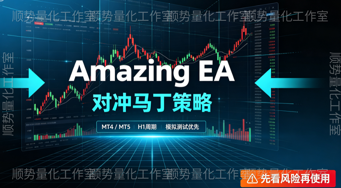 Amazing EA 源码