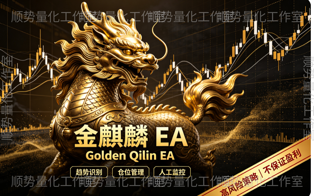 金麒麟EA源码