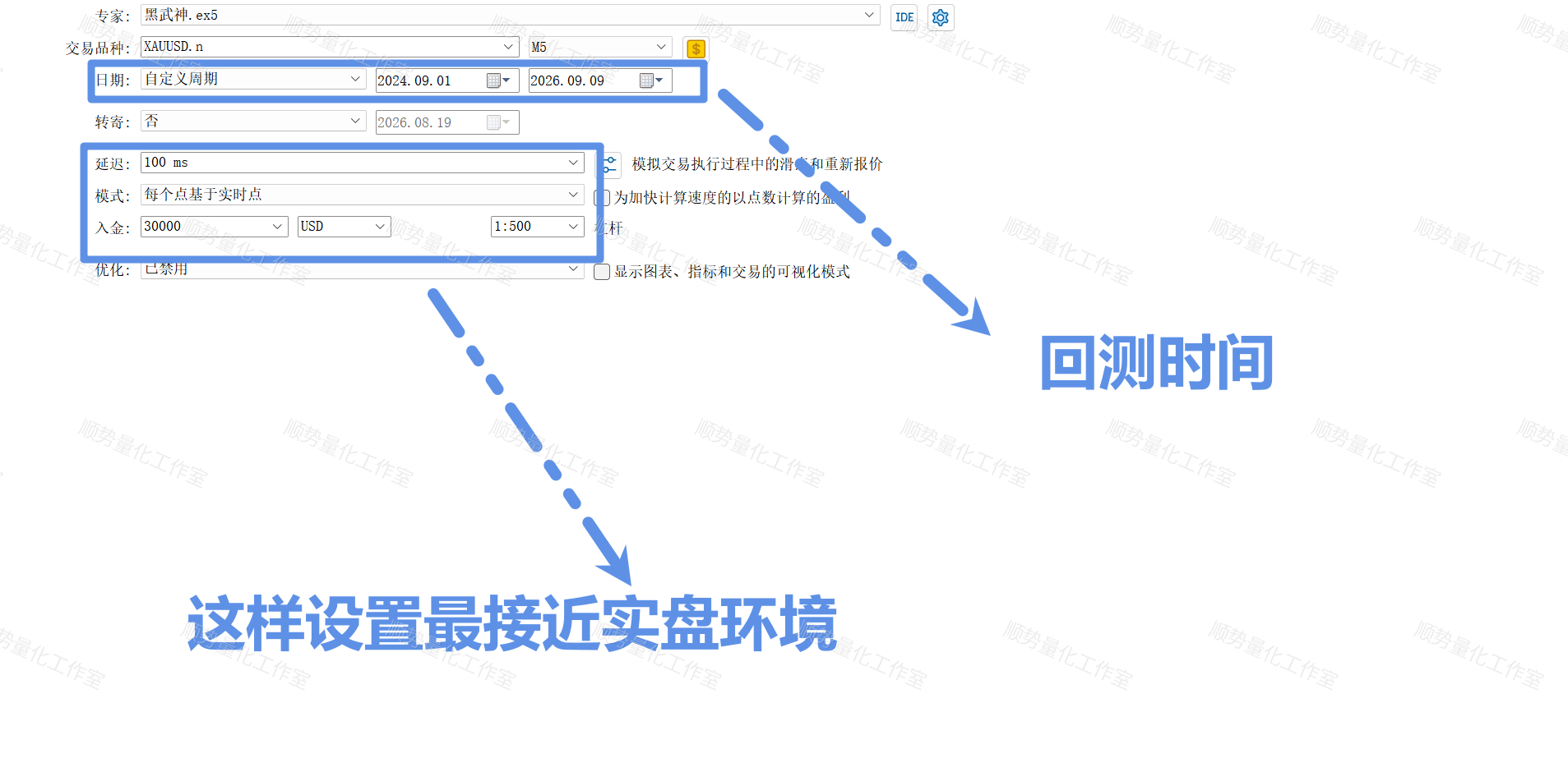 回测设置.png
